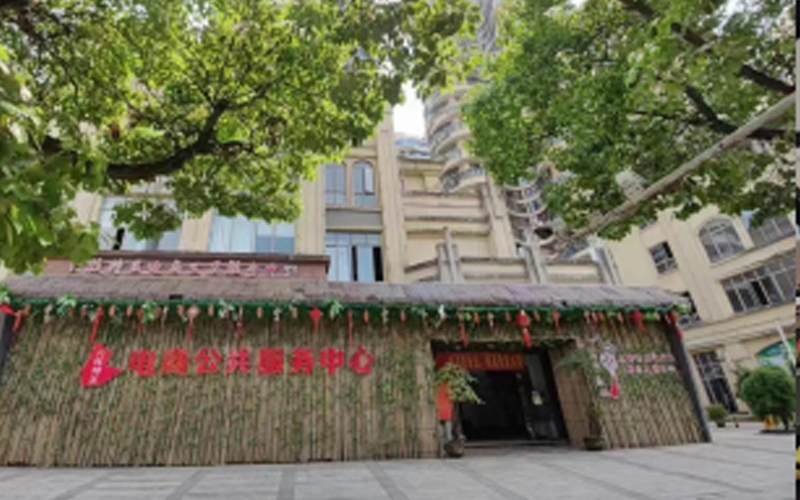 六盘水麦火电商服务有限公司